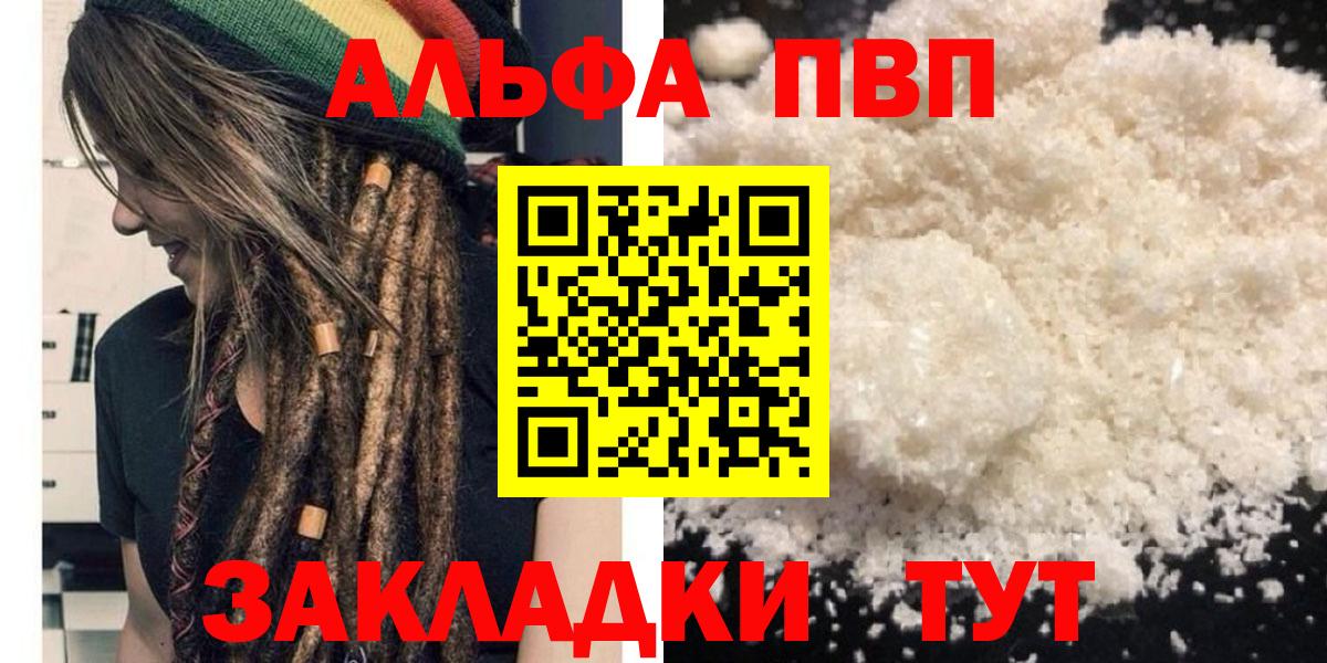 Чита  А ПВП мука  А ПВП мука  цены наркотик  Вход с VPN 