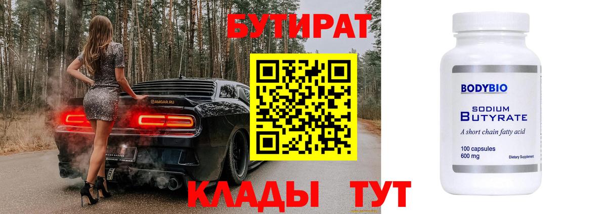 Чита  БУТИРАТ оксана  Вход с VPN 