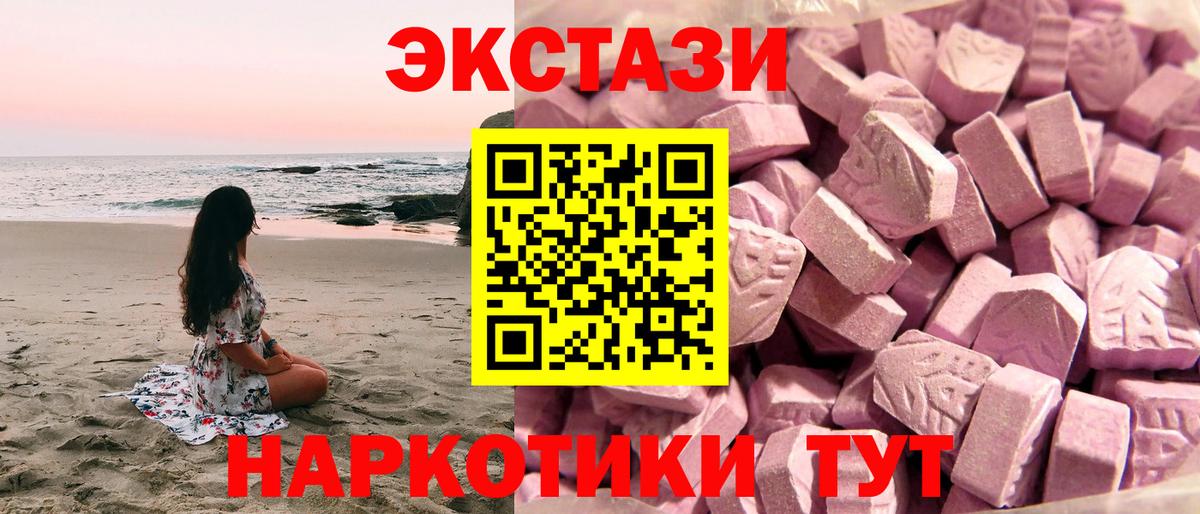 Ecstasy Cube  Вход с VPN  мориарти клад  Чита  Экстази таблы 