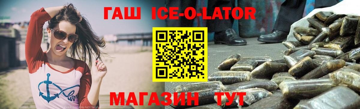 Гашиш убойный Чита
