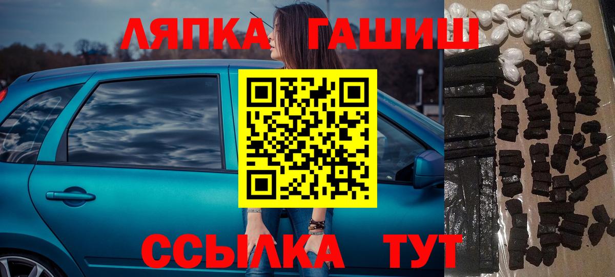 ГАШИШ Premium  ГАШИШ  Чита  Вход с VPN 