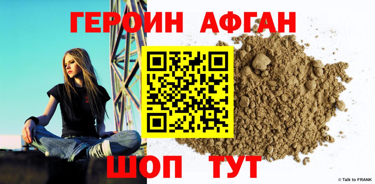 Чита  ГЕРОИН  Вход с VPN  Героин герыч 
