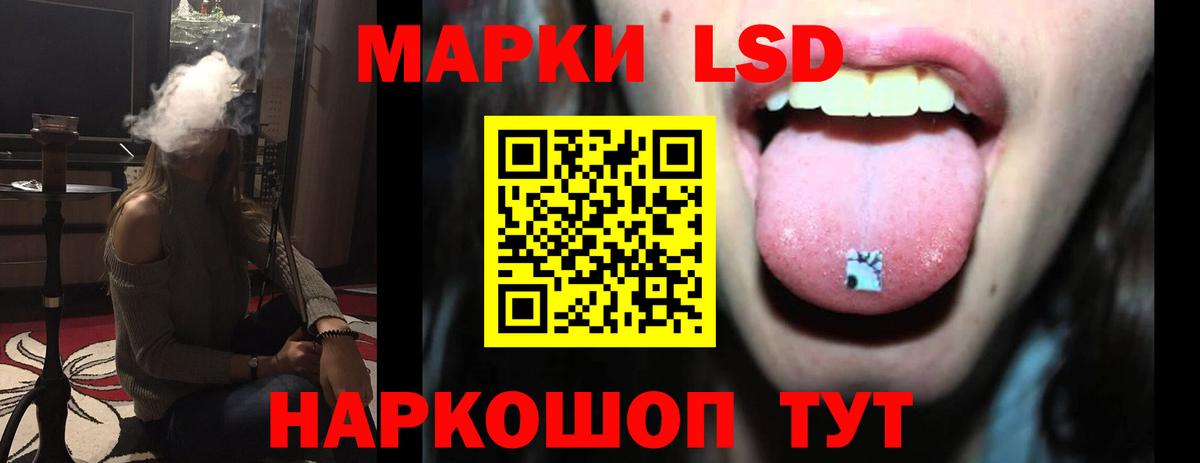 ЛСД экстази кислота Чита