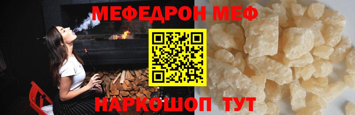 МЕФ мука Чита