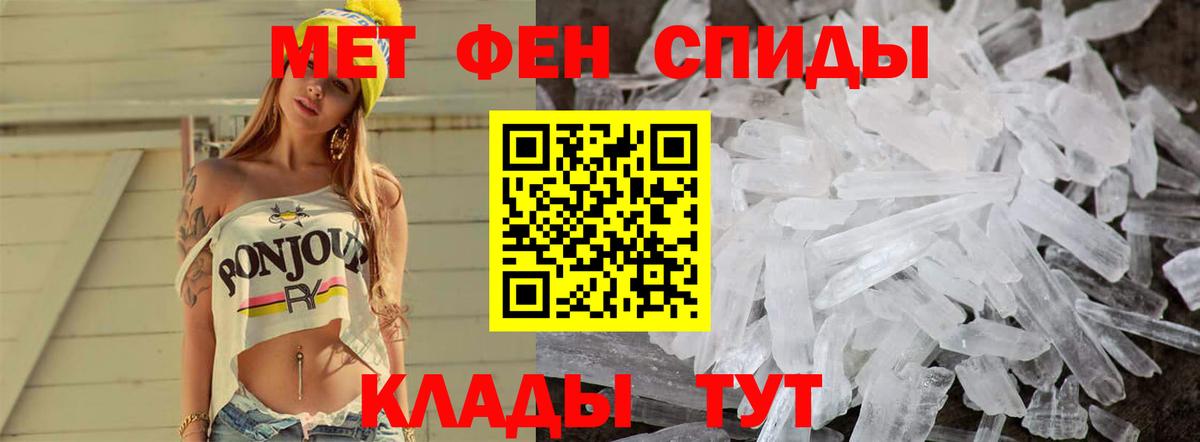 Метамфетамин пудра Чита
