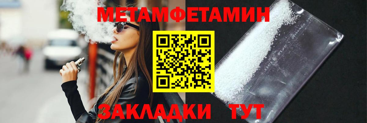 Чита  Первитин Декстрометамфетамин 99.9%  Вход с VPN 