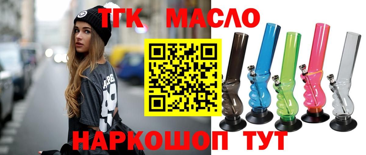 ТГК жижа  Дистиллят ТГК THC oil  Вход с VPN  Чита 